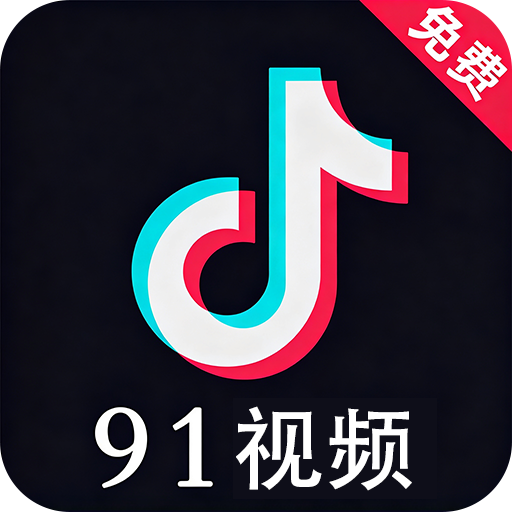 91抖阴